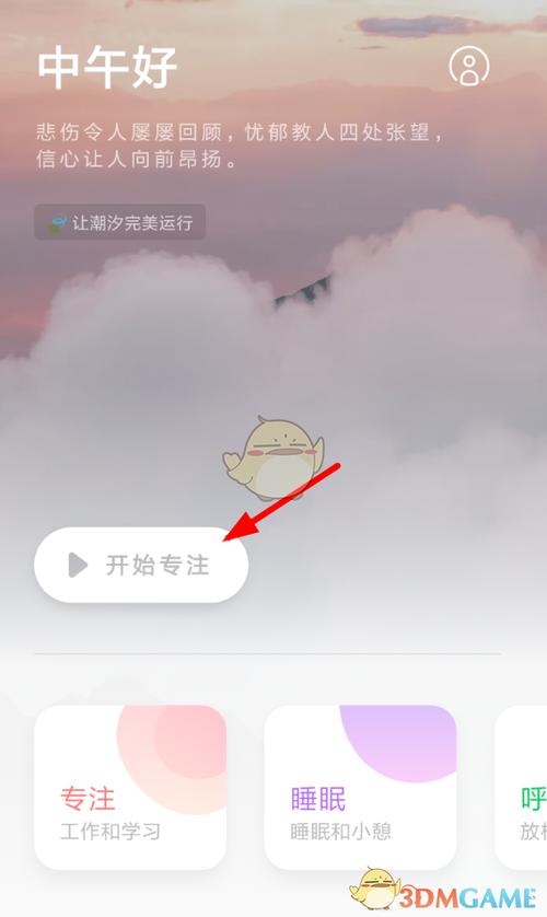手机qq背景音乐怎么设置