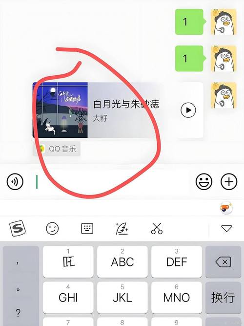 手机qq背景音乐怎么设置