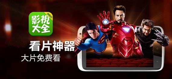 360影视大全安卓版下载