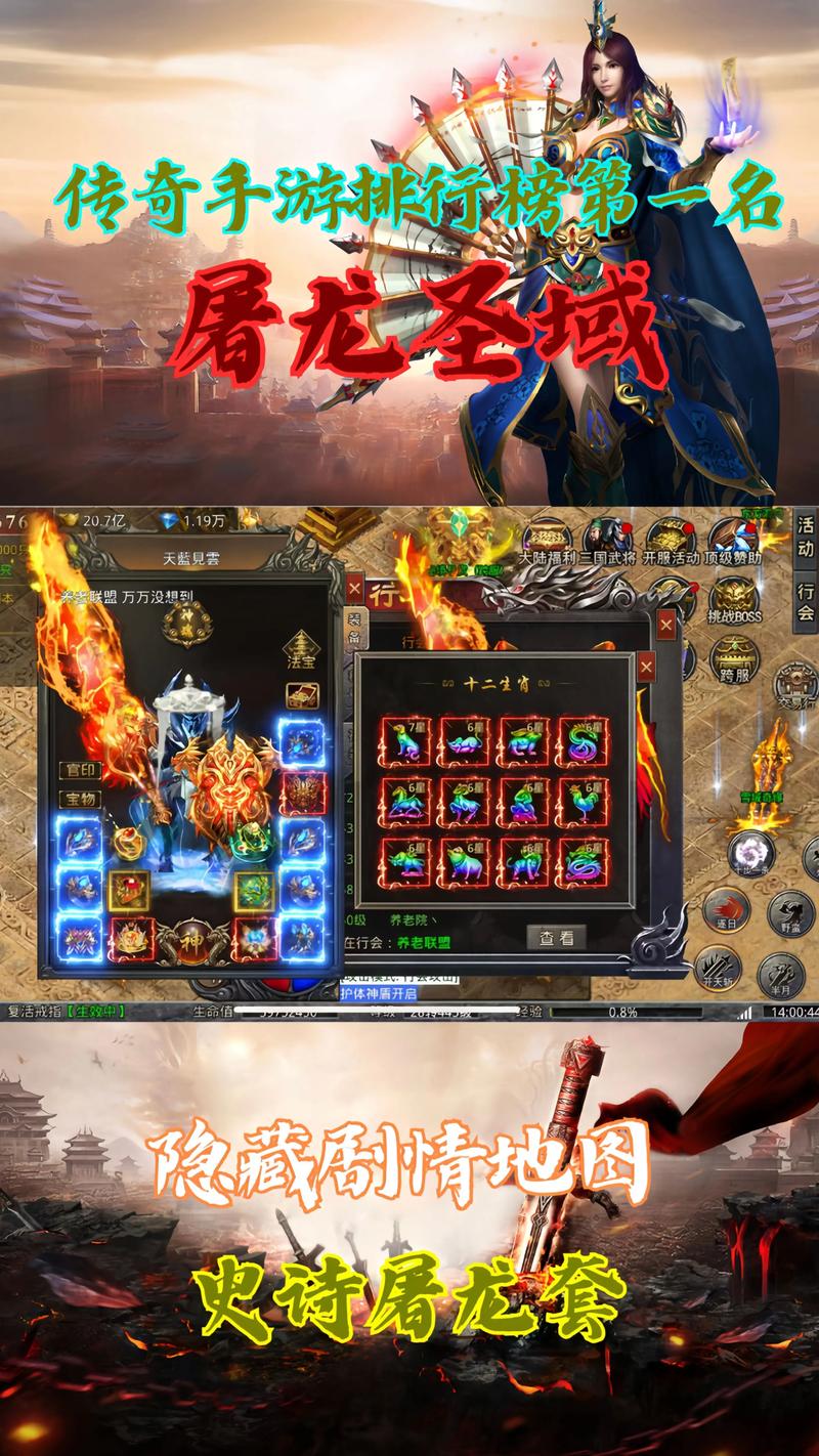 苹果和安卓互通的传奇手游