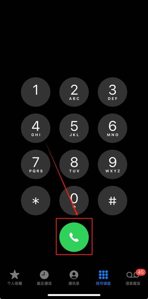 苹果手机怎么看电话黑名单