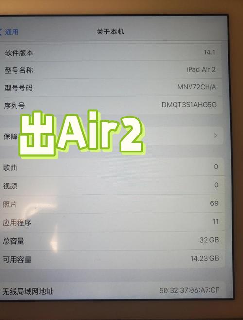 苹果air2换屏幕多少钱