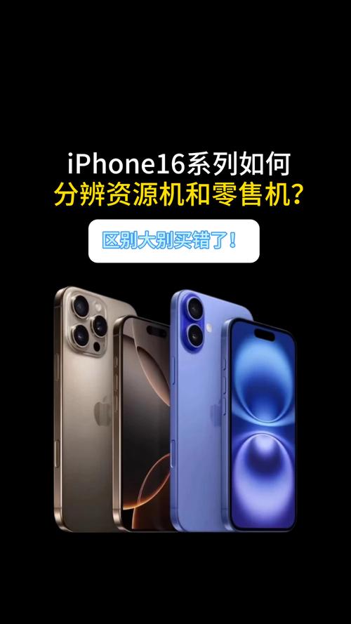 苹果组装机和原装机的区别