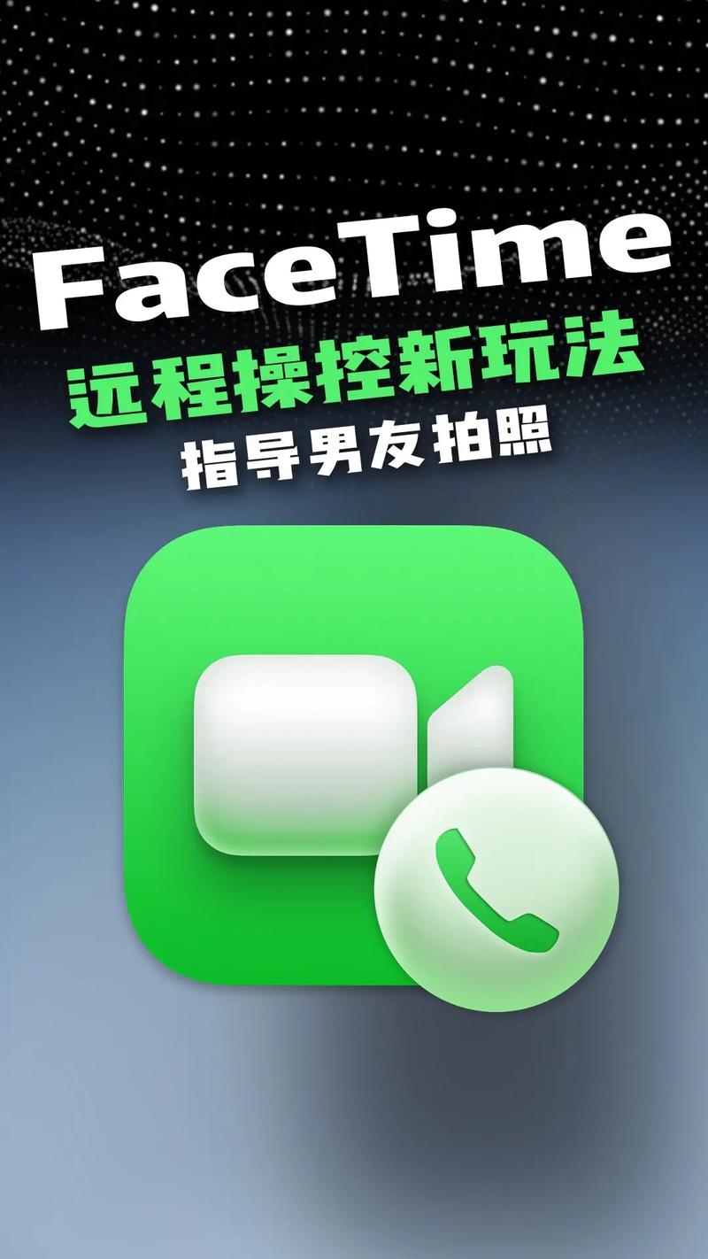 苹果手机facetime