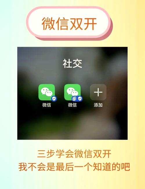 华为手机怎么登陆两个微信