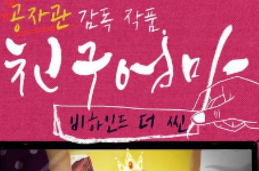 妈妈的朋友2手机在线观看