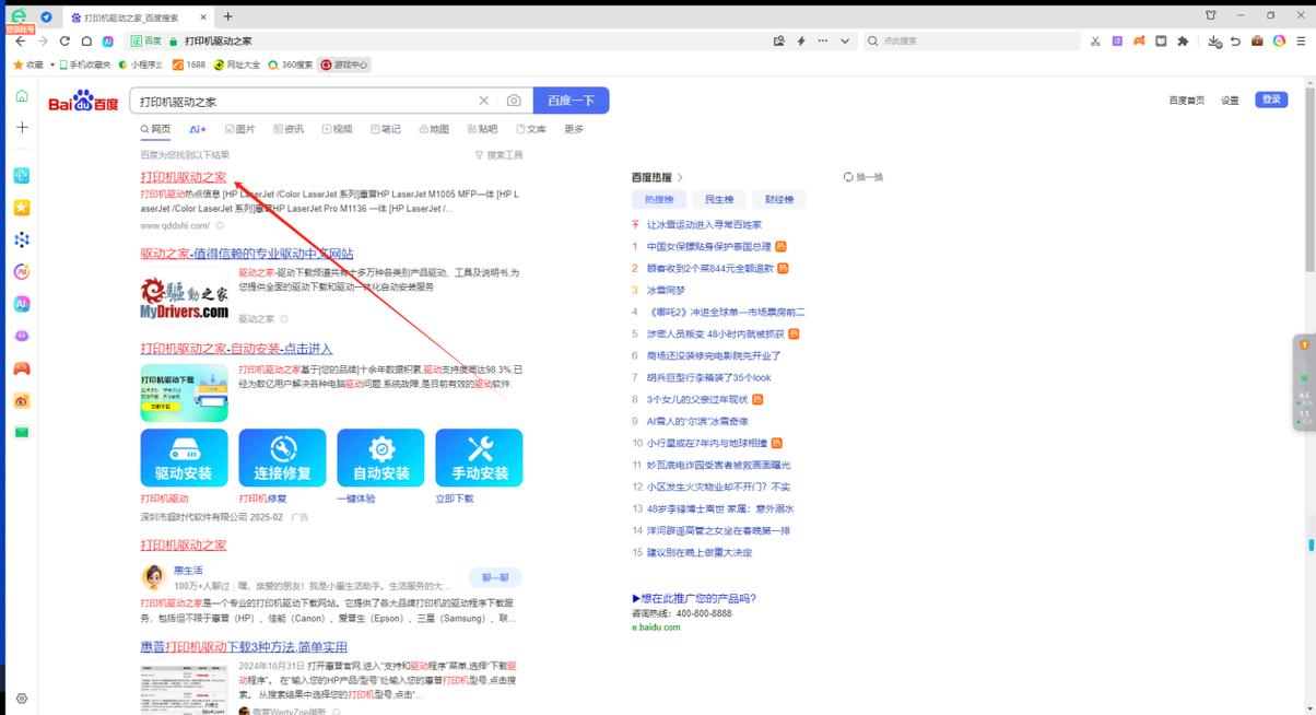 电脑连接不上打印机怎么办