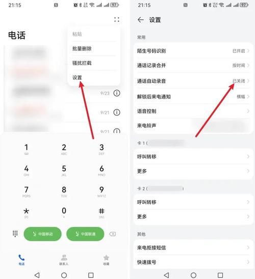 苹果手机接打电话怎么录音