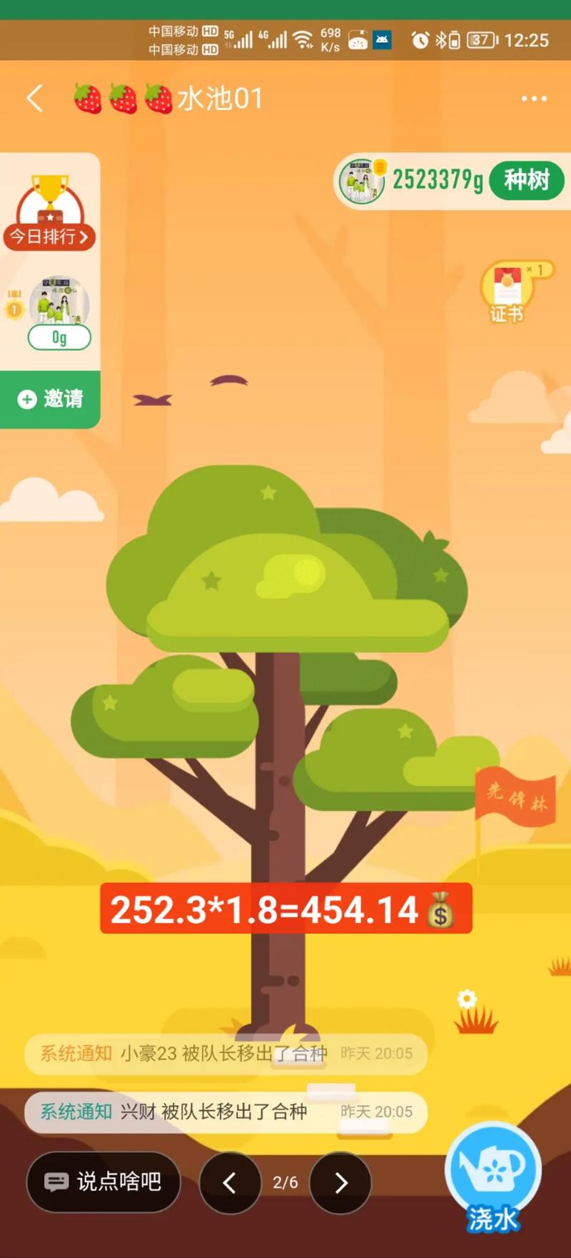 forest已付费版安卓