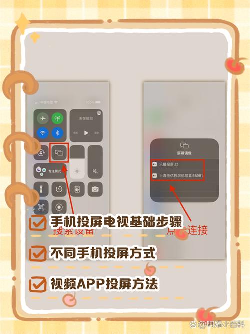 苹果手机怎样投屏到电视上