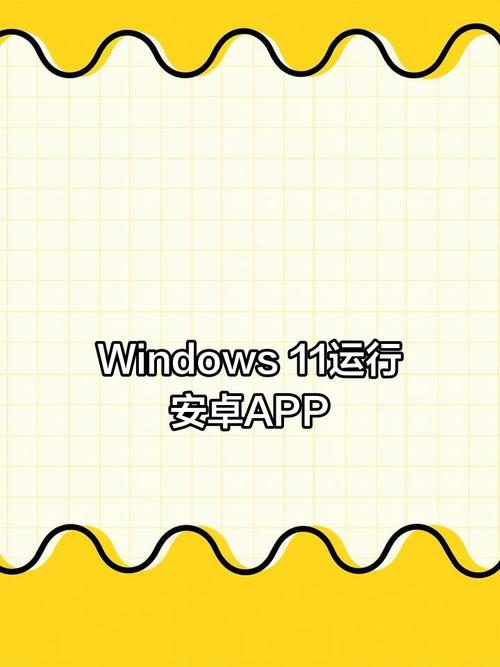安卓刷windows系统