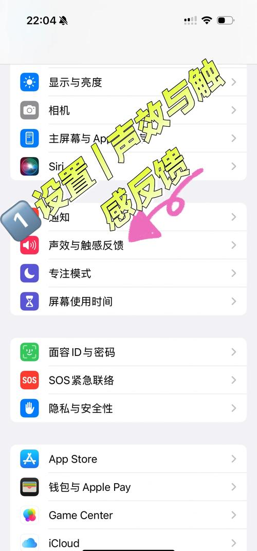 苹果手机怎么设置振动模式