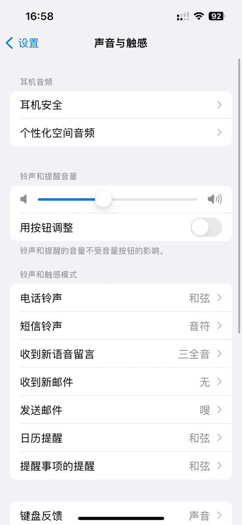 苹果手机怎么设置振动模式