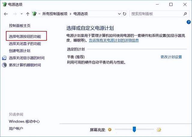 win10设置电脑不休眠