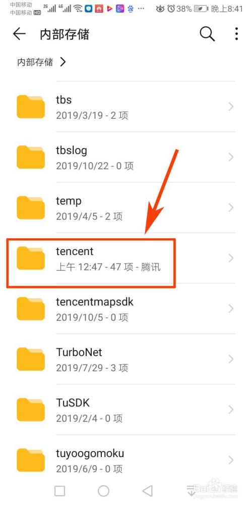 安卓微信下载的文件在哪里