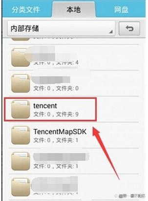 安卓微信下载的文件在哪里