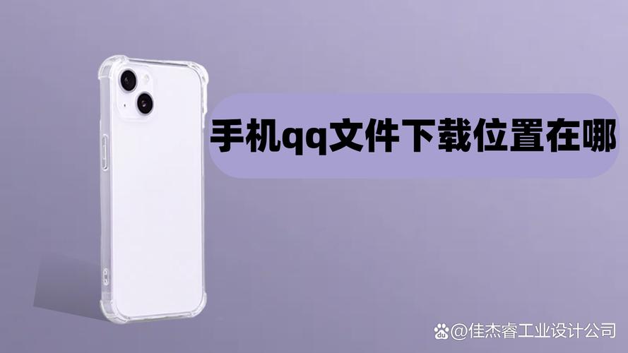 安卓微信下载的文件在哪里