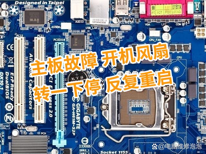 电脑cpu风扇转一下就停