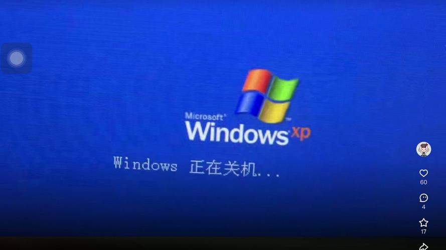 电脑关机一直显示正在关机