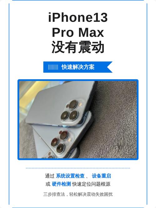 苹果手机为什么没有震动了