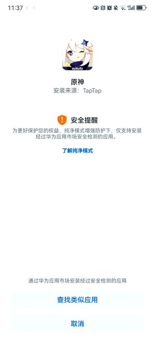 安卓手机怎么关闭root