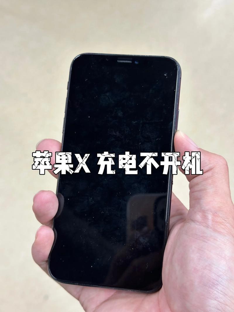 苹果手机闲置太久开不了机