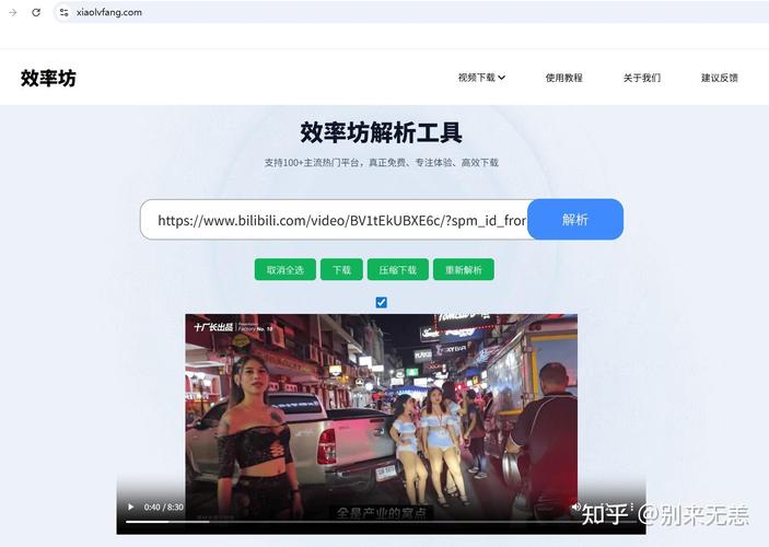 b站的视频怎么下载到电脑