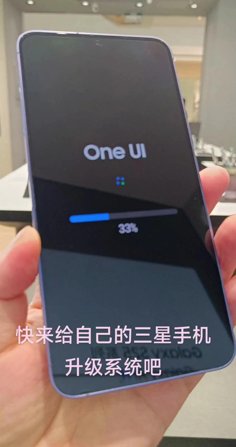 三星手机如何升级安卓系统
