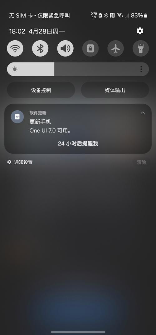 三星手机如何升级安卓系统