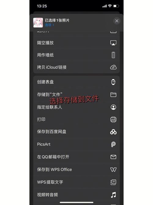 苹果手机怎么给照片重命名