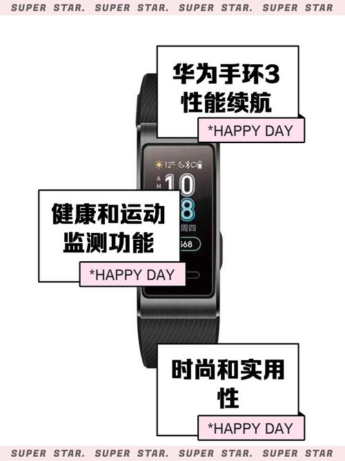 华为手环怎么连接苹果手机