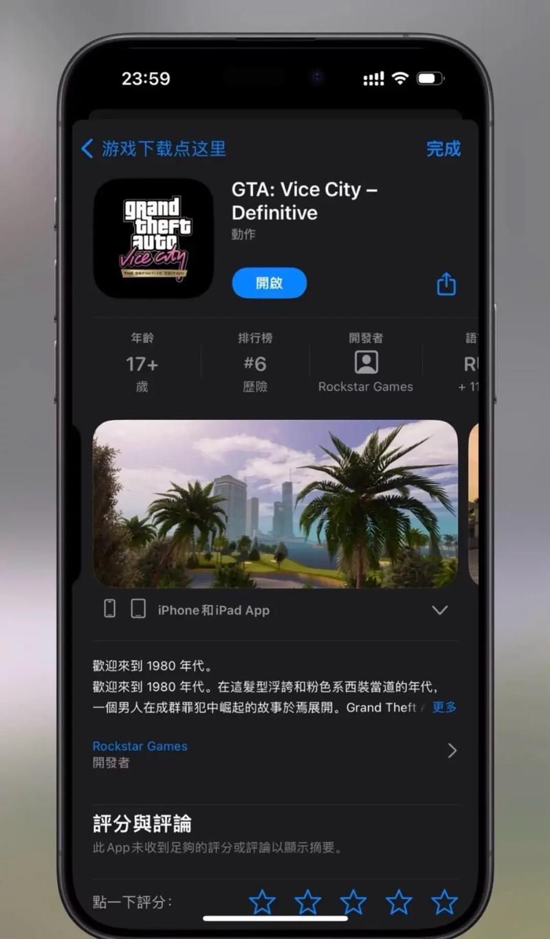 苹果手机怎么下载安卓游戏
