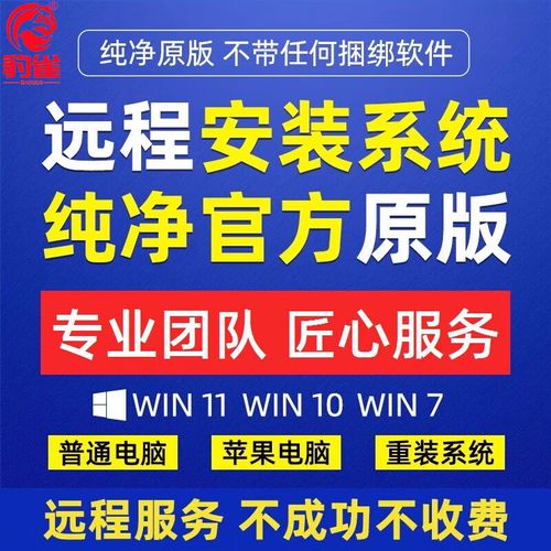 怎样重装电脑系统win7
