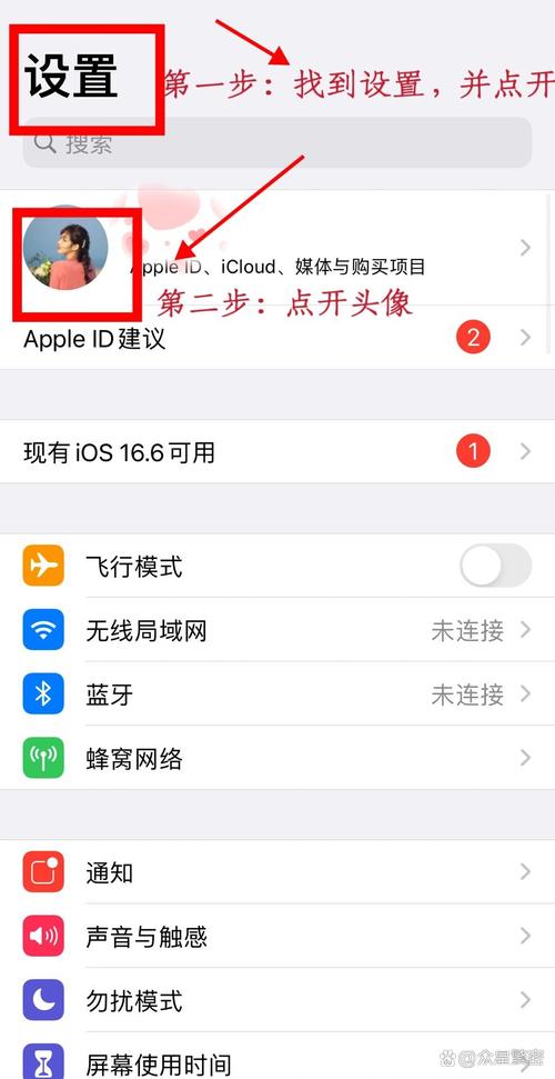 怎么关闭苹果音乐自动续费