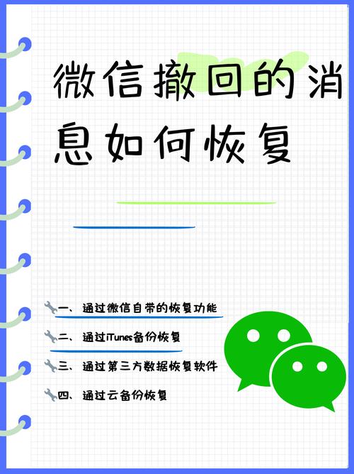 安卓微信聊天记录恢复软件