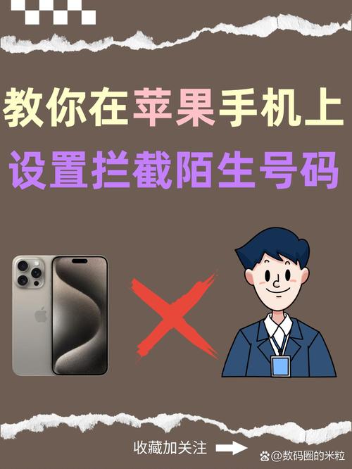 苹果手机怎么查看拦截电话
