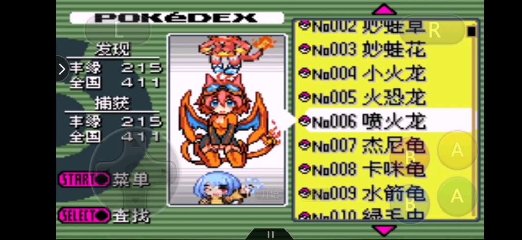 口袋妖怪漆黑的魅影安卓版