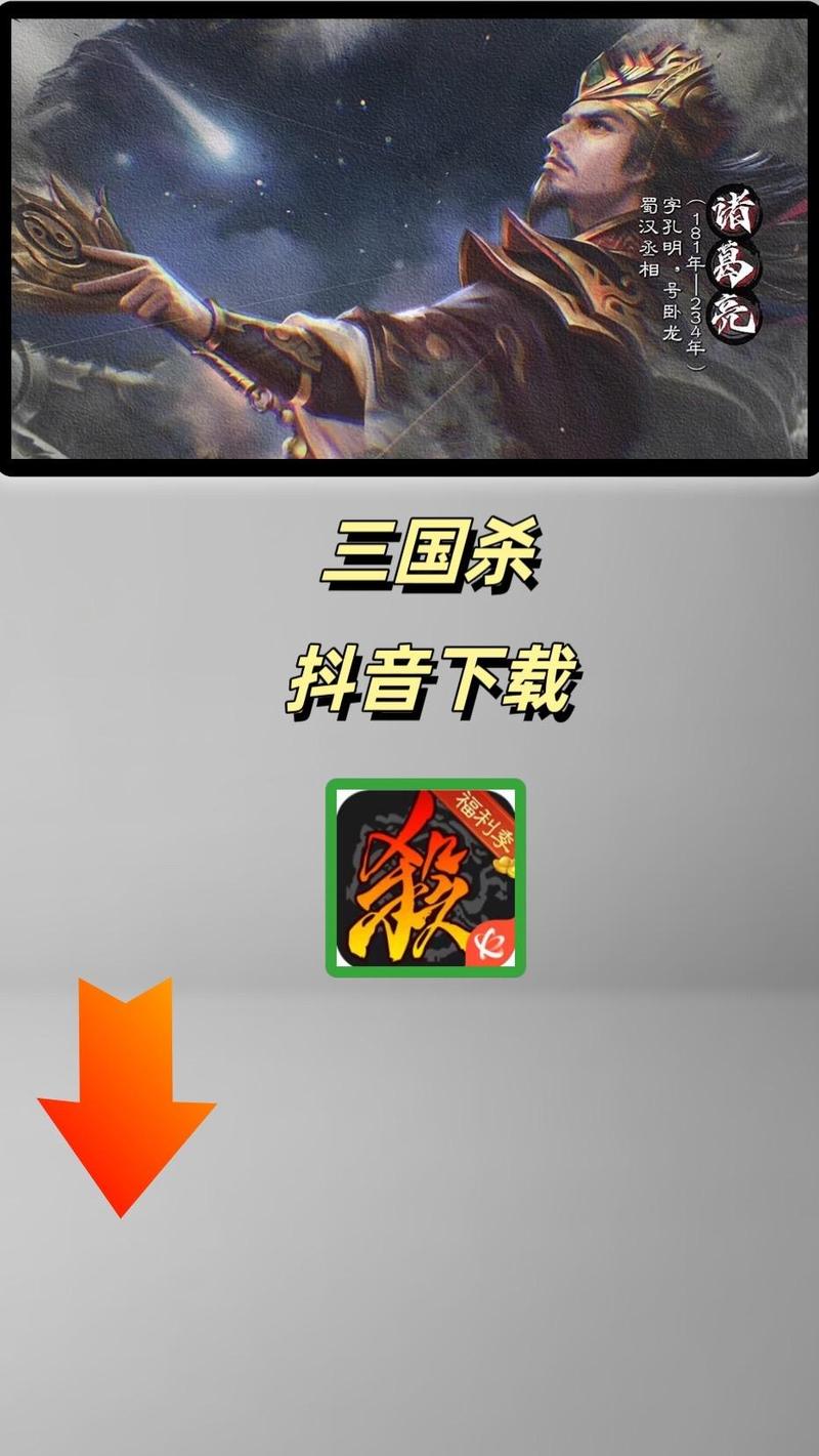 三国杀online安卓版