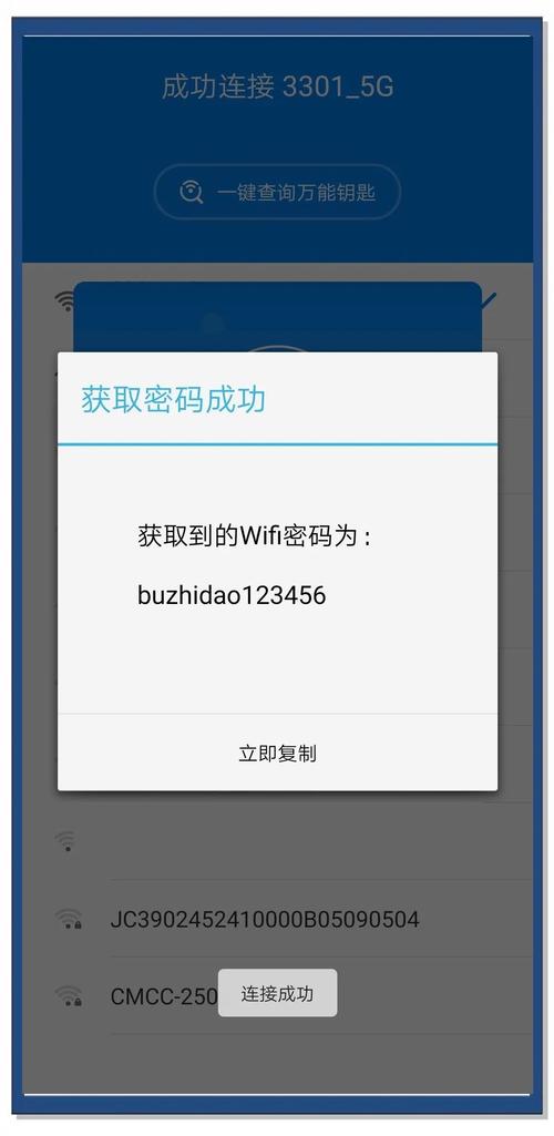 wifi暴力破解器安卓版