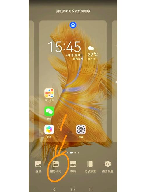 华为手机计步器在哪里打开