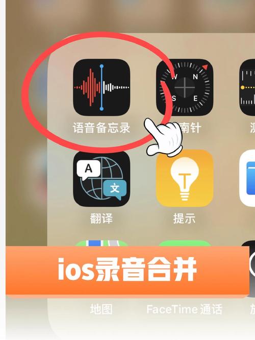 苹果手机怎么开启录音功能
