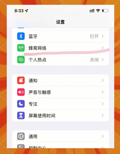 苹果手机阻止来电怎么解除