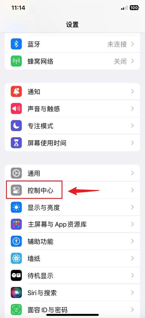 苹果手机怎么录制屏幕视频