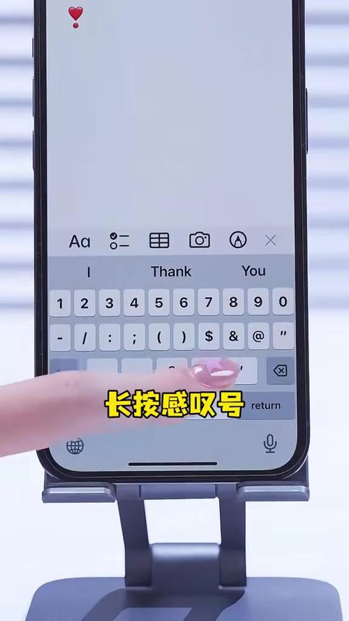 苹果手机如何输入数学符号