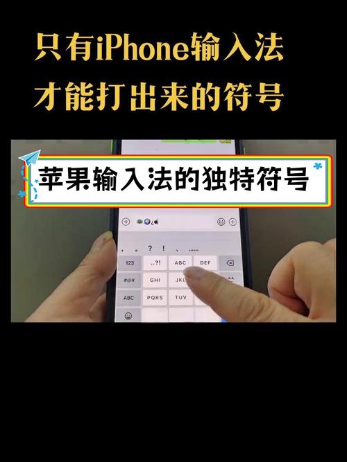 苹果手机如何输入数学符号