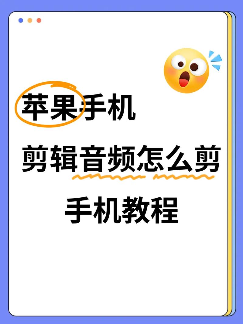 苹果手机相册视频怎么剪辑