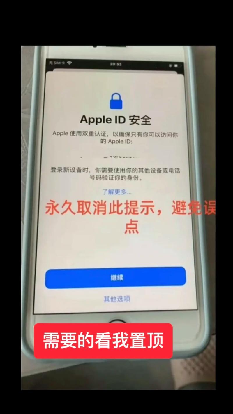 苹果手机怎么关闭双重认证