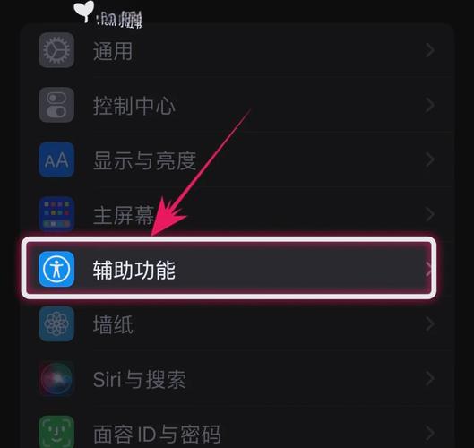 苹果手机怎么设置护眼模式