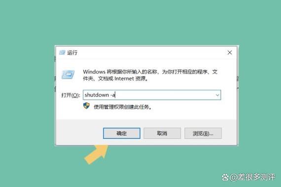 电脑怎么定时关机win7