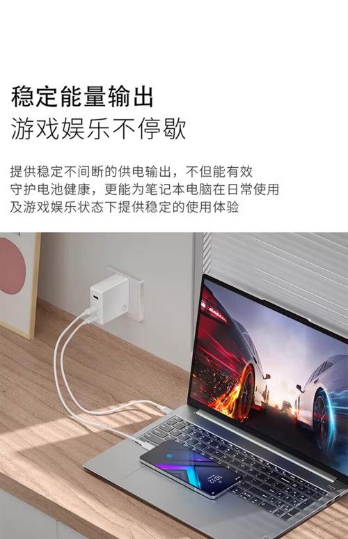 电脑typec给手机充电